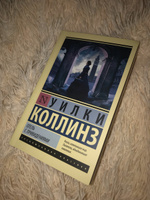 Отель с привидениями | Коллинз Уильям Уилки #110, Дарья Б.
