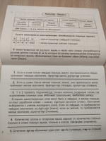 Татарский язык в таблицах и схемах для русскоязычных учащихся #1, Айнур Х.