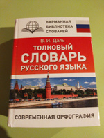 Толковый словарь русского языка | Даль Владимир Иванович #15, Марина