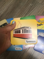 Пассажирский транспорт (набор из 12 развивающих карточек) #3, Екатерина Конева