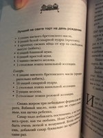 Встретимся в кафе "Капкейк" | Колган Дженни #6, Ольга Ф.