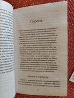 24 закона обольщения для достижения власти | Грин Роберт #7, Альбина З.