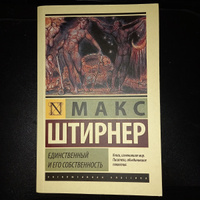 Единственный и его собственность #1, Оксана Ч.