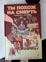 Амбрелла. Истории. Ты похож на смерть | Уэй Джерард Артур #1, мария А.