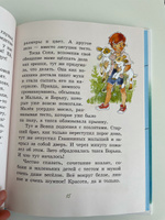 Кастрюля для воспитания | Доброчасова Анна Юрьевна #6, Ирина И.