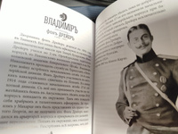 Кодекс чести русского офицера или Советы молодому офицеру (3-е издание, дополненное) | Кульчицкий В. #8, Султан Т.