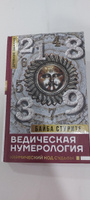 Ведическая нумерология. Кармический код судьбы | Стурите Байба #29, Алла К.