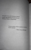 Есть, молиться, любить | Гилберт Элизабет #6, Наталья М.