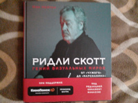 Ридли Скотт. Гений визуальных миров. ОтЧужого доМарсианина | Натан Айан #7, Данил Р.