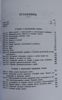 Теория и практика поэтического творчества. Технические начала стихосложения #5, Ивлева Вероника