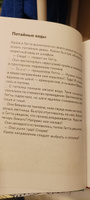 Огурчик и Фасоль идут по следу: Стелла Белла и украденная мартышка / Детский детектив / Головоломки | Обрист Юрг #4, Анна Л.