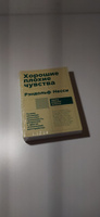 Хорошие плохие чувства: Почему эволюция допускает тревожность, депрессию и другие психические расстройства | Рэндольф Несси #2, Анастасия К.