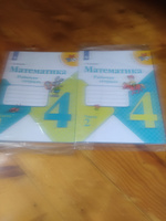 Математика. Рабочая тетрадь. 4 класс. Часть 2 (Школа России) | Волкова Светлана Ивановна #6, Марьям О.