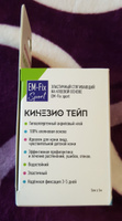 EM-Fix Sport Кинезиотейп 5см Х 500 см #48, Виктория Г. 