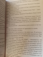 Исчезнувшая | Флинн Гиллиан #18, Валентина к.