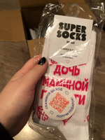 Носки SUPER SOCKS, 1 пара #26, Любовь Б.