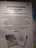 Истории пророков. Рабочая тетрадь 1, Алимова Л.К., Гумирова Р.Р., Замалетдинова Ю.З., Суюнова Л.Д., Шавкута Е.Б. #2, Аиша А.