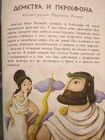 Мифы Древней Греции для детей | Хартли Стефания Леонарди #8, Юлия Р.