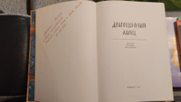 Драгоценный ларец #2, Евгений Б.