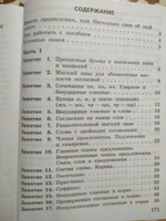 К пятерке шаг за шагом. 50 занятий с репетитором. Русский язык 2-4 класс | Ахременкова Людмила Анатольевна #1, Ольга Т.