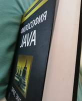 Философия Java. 4-е полное изд. | Эккель Брюс #1, Лолита Т.