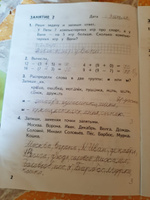 Комбинированные летние задания за курс 1 кл. 50 занятий по русскому языку и математике/Иляшенко | Иляшенко Людмила Анатольевна #1, Виктория П.