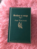 Война и мир (комплект из 4 книг) #4, Анна К.