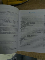 Русский язык. 4 класс. Тренажер к учебнику В. П. Канакиной, В. Г. Горецкого. Тренажер. Тихомирова Е.М. #1, Айгерим М.