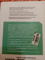 Управление стрессом : Как найти дополнительные 10 часов в неделю / тайм менеджмент / Эффективность | Льюис Дэвид #3, Изабелла Л.