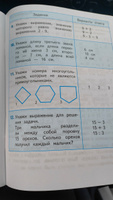 Математика. Тесты. 2 класс (Школа России) | Волкова Светлана Ивановна #6, Ольга К.