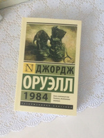 1984 | Оруэлл Джордж #110, Алла С.