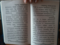 Псалтирь Пресвятой Богородице КРУПНЫЙ ШРИФТ #8, Владимир Я.