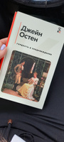 Гордость и предубеждение #34, Алёна Щ.