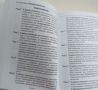 Руническая диагностика | Шапошников Олег М. #4, Светлана А.