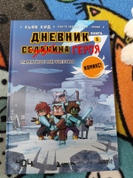 Дневник героя. Памятное пиршество. Книга 5 | Кид Кьюб #4, Алиса И.