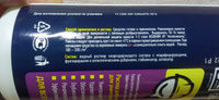 Уничтожитель плесени для минеральных поверхностей и очиститель межплиточных швов GOODHIM AP 650 (готовый раствор) 0,5 л. #64, Николай А.