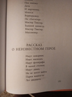 Почта. Стихи и сказки | Маршак Самуил Яковлевич #2, Денис Б.