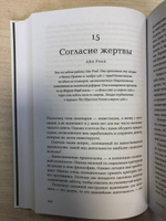 Голос разума: Философия объективизма. Эссе. | Айн Рэнд #4, Антон Б.