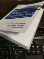 Site Reliability Engineering. Надежность и безотказность как в Google | Бейер Бетси, Джоунс Крис #5, Максим Ф.