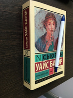 История Древнего мира. В 2 т. Т. 2. | Бауэр Сьюзен Уайс #3, Артур Д.