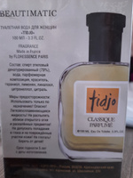 KPK parfum Туалетная вода TIDJO 100 мл #6, Людмила