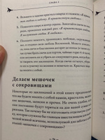 Self-care. Забота о себе для современной ведьмы. Магические способы побаловать себя, питающие и укрепляющие тело и дух | Мёрфи-Хискок Эрин #10, Мария Карпова