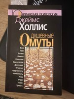 Душевные омуты: Возвращение к жизни после тяжелых потрясений #4, Никита Д.