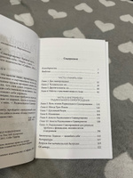 Радикальное Самопрощение. Прямой путь к подлинному приятию себя | Типпинг Колин К. #4, Татьяна Х.