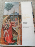 История об искусстве Флоренции. Город и миф. Ренессанс в Италии | Незерсоул Скотт #4, Вера Д.