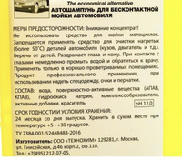 Автошампунь K Parts Soft, 1 л (9.605-610.0) #1, К