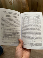 Гидравлические расчеты инженерных систем. Справочное пособие #3, Денис Ш.