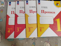 Прописи 1 класс. Комплект из 4-х частей к новому ФП. УМК "Школа России" В. Г. Горецкий. ФГОС | Горецкий Всеслав Гаврилович, Федосова Нина Алексеевна #4, Людмила Ж.