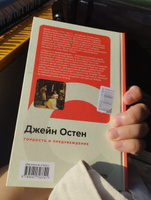 Гордость и предубеждение #64, Вера К.