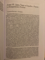 Римская история: В 4 кн (I,II,III,V) | Моммзен Теодор #5, Сергей П.